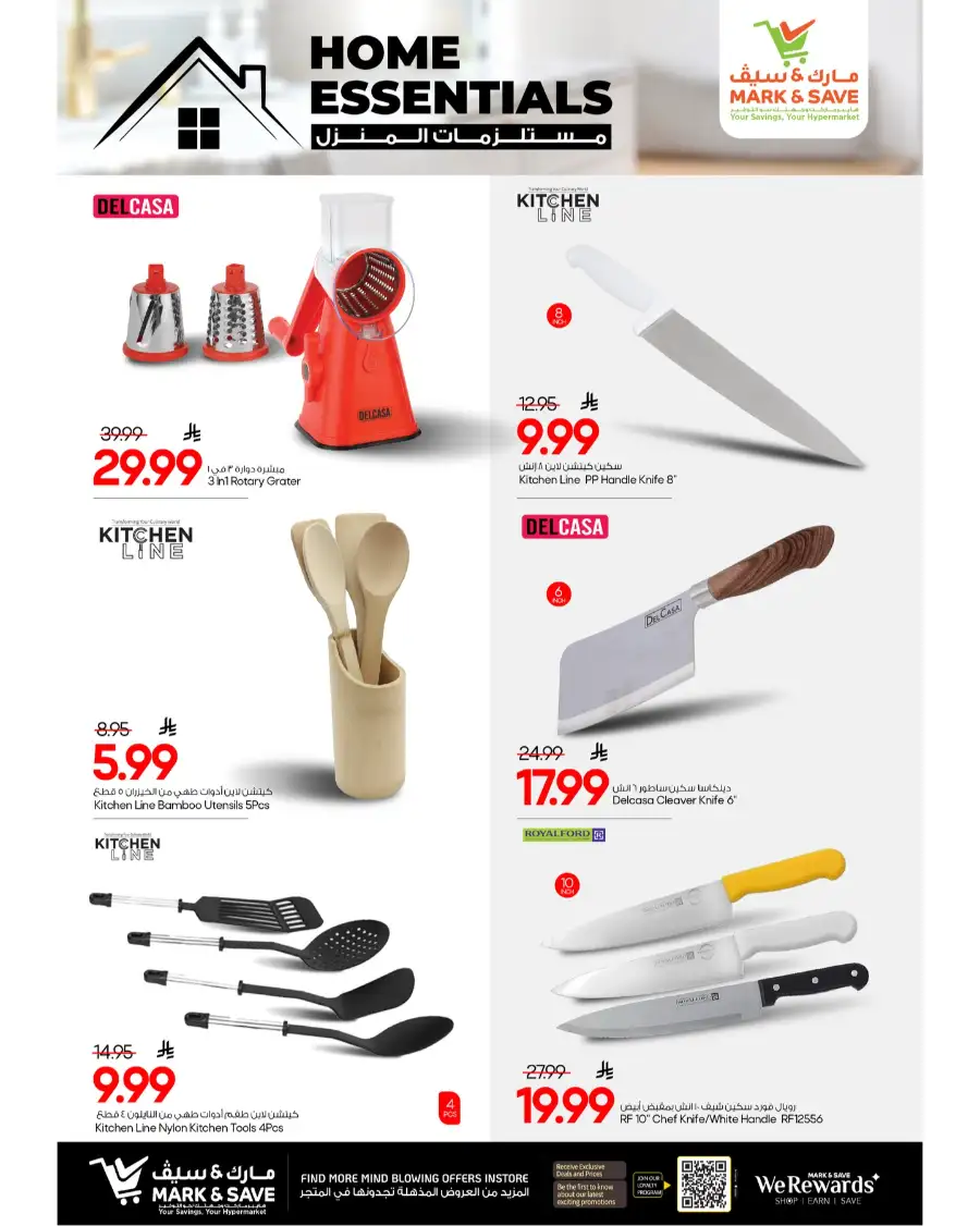 Mark & Save Al Khobar Eid Mubarak Home Essentials Offers | Mar 19-31
