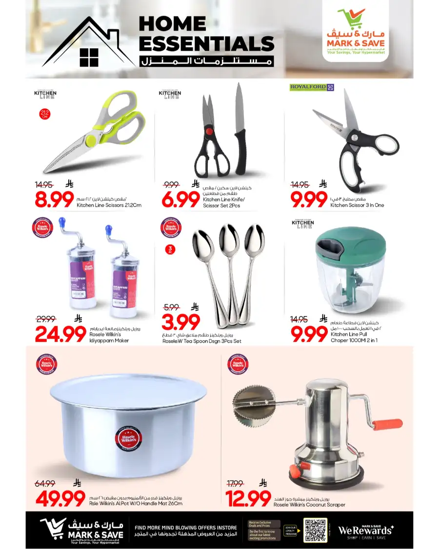 Mark & Save Al Khobar Eid Mubarak Home Essentials Offers | Mar 19-31