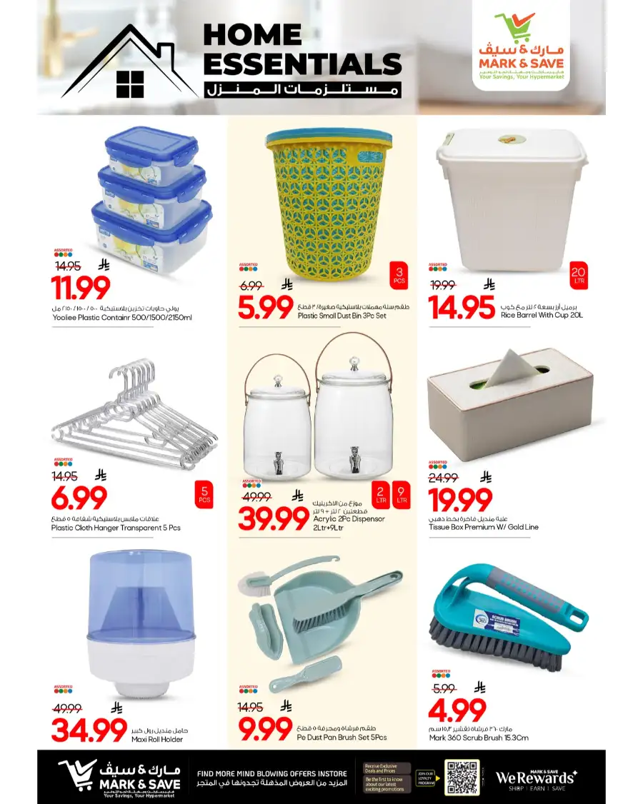Mark & Save Al Khobar Eid Mubarak Home Essentials Offers | Mar 19-31