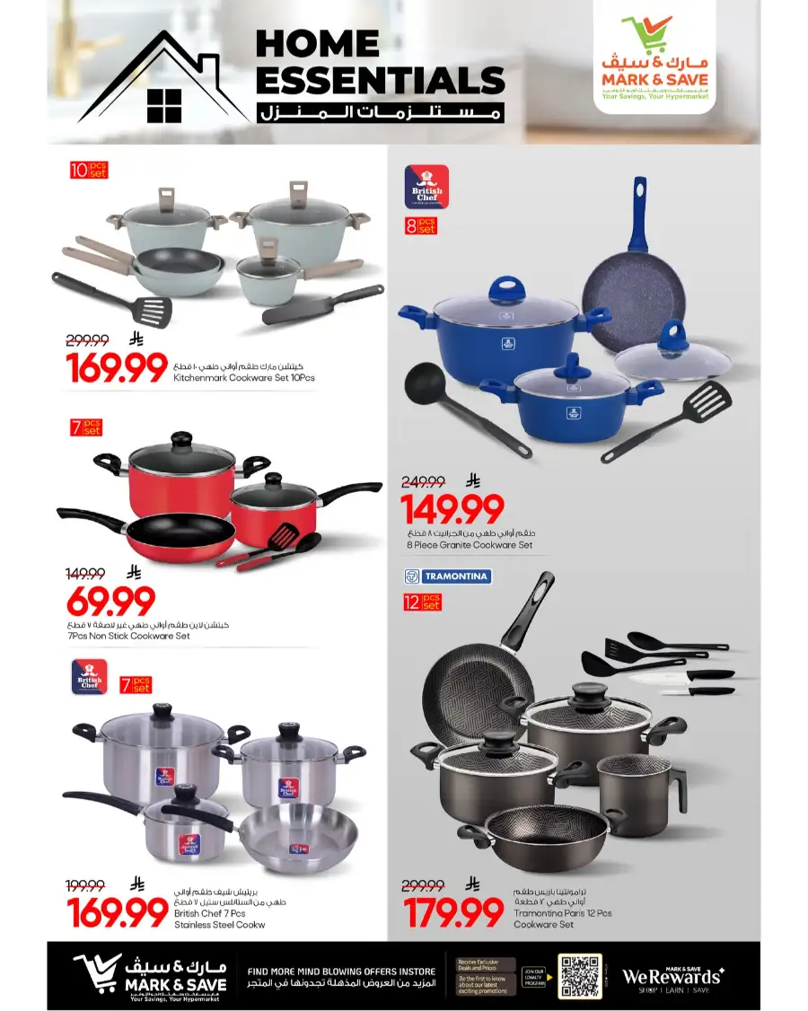 Mark & Save Al Khobar Eid Mubarak Home Essentials Offers | Mar 19-31