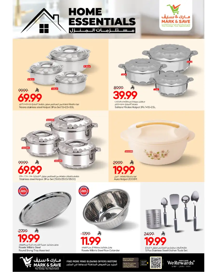 Mark & Save Al Khobar Eid Mubarak Home Essentials Offers | Mar 19-31
