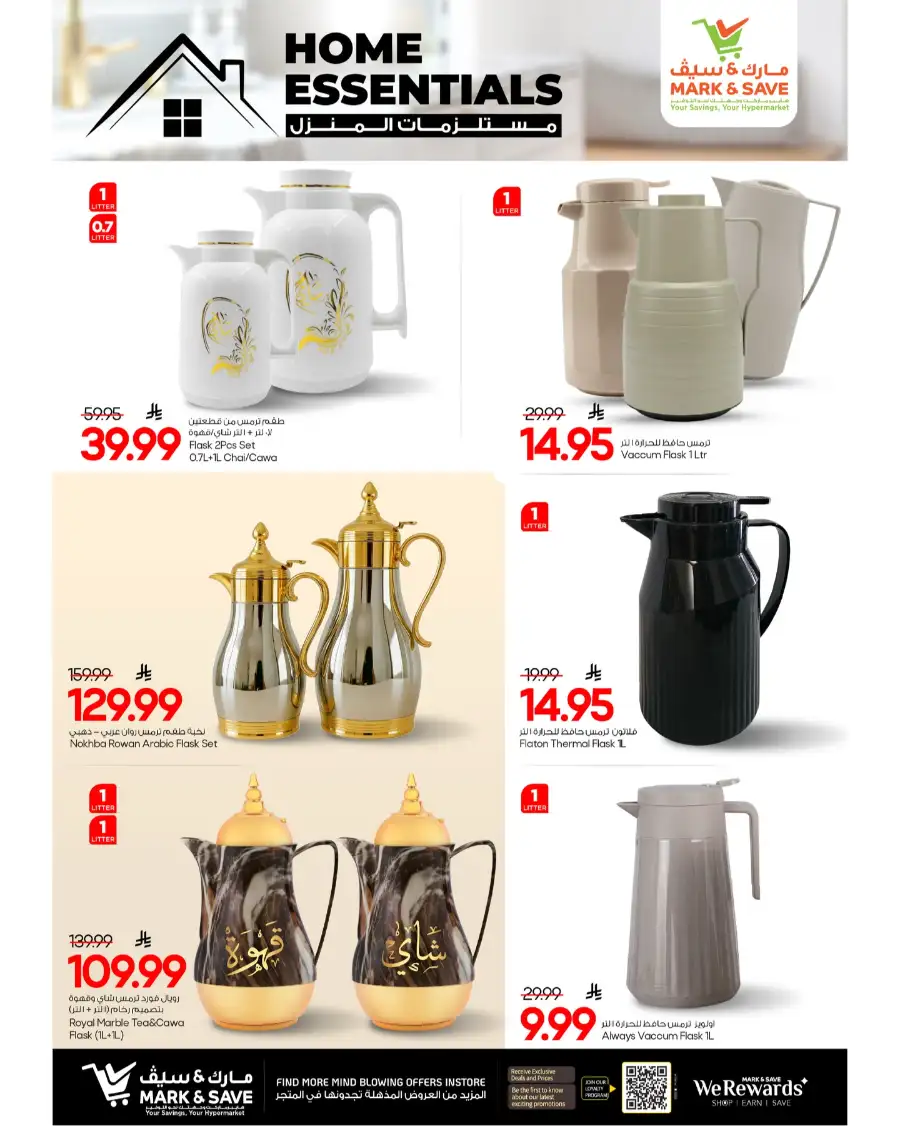 Mark & Save Al Khobar Eid Mubarak Home Essentials Offers | Mar 19-31