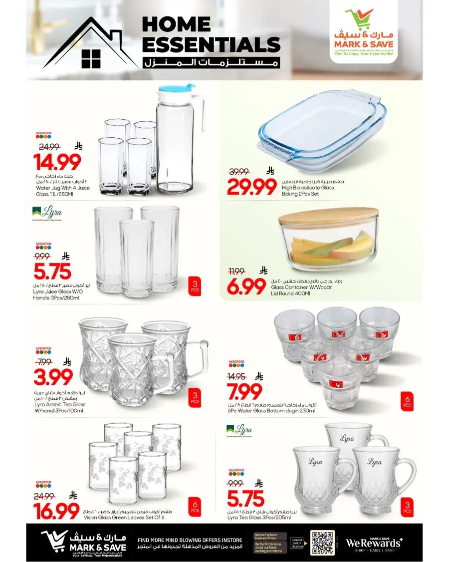 Mark & Save Al Khobar Eid Mubarak Home Essentials Offers | Mar 19-31