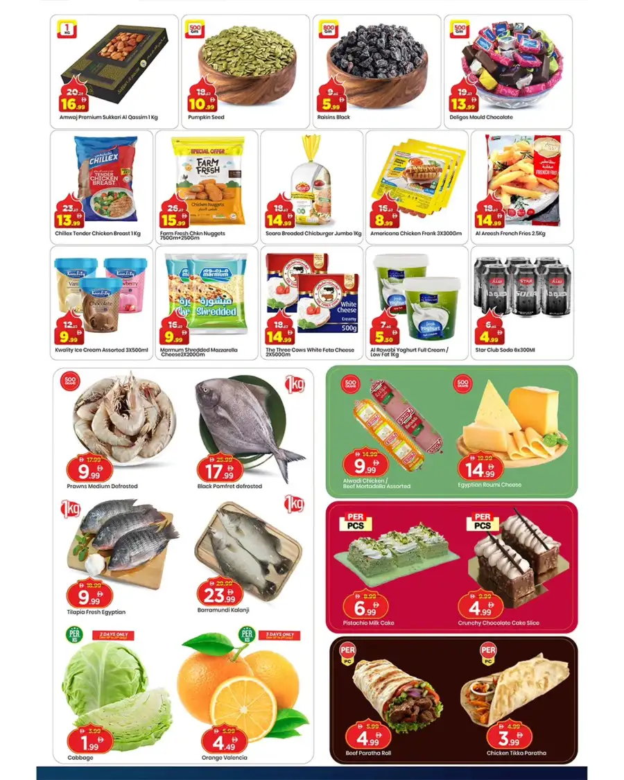 Mark & Save Ajman - Eid Mubarak Mega Deals 2026 | Al Jurf Offers