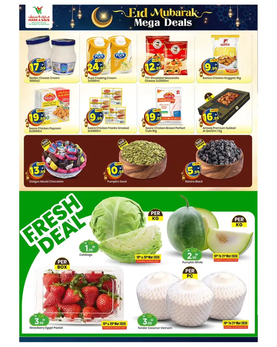 Mark & Save Ajman Al Rashidiya 3 | Eid Mubarak Mega Deals March 19-22