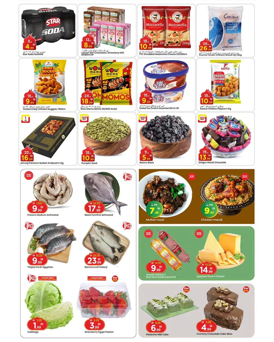 Mark & Save Al Tallah Ajman | Eid Mubarak Mega Deals & Grocery Offers