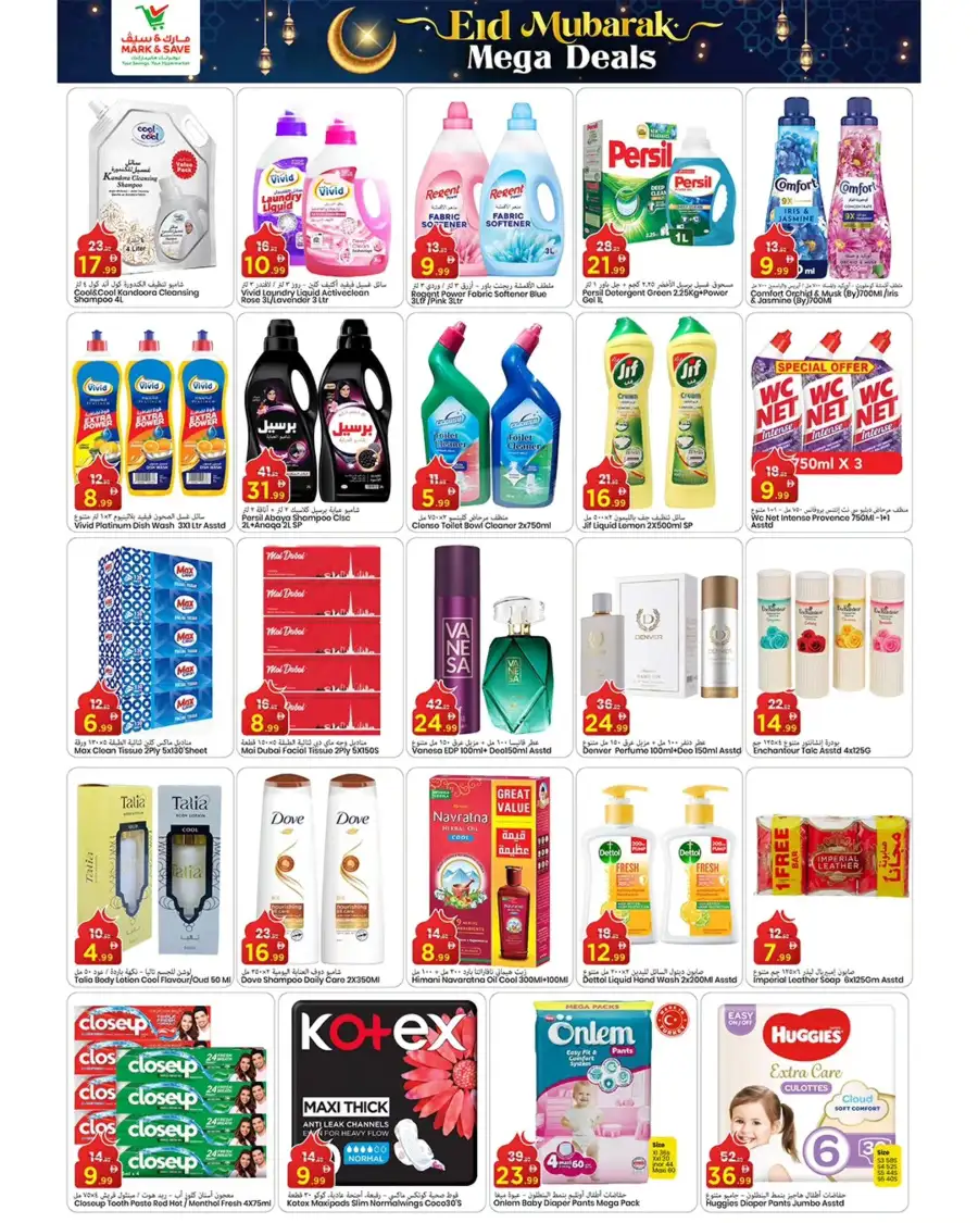 Mark & Save Al Tallah Ajman | Eid Mubarak Mega Deals & Grocery Offers
