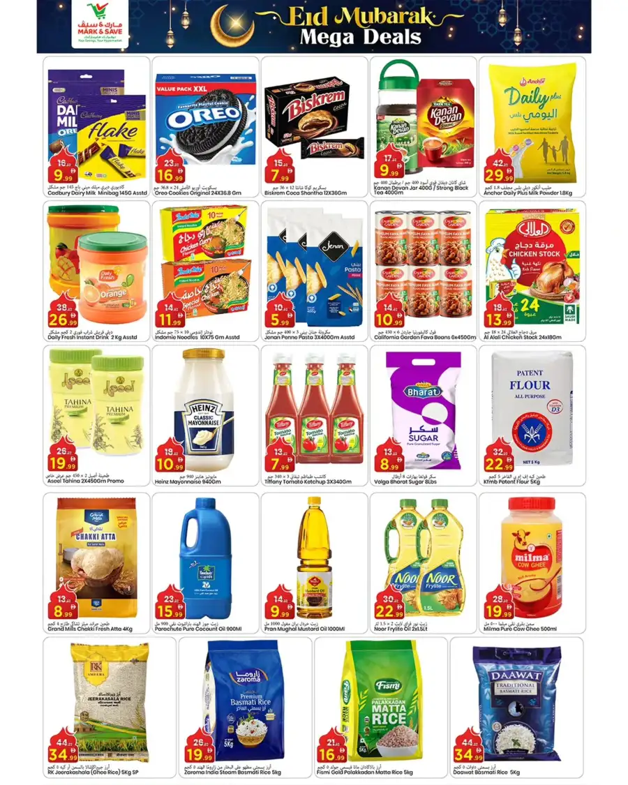 Mark & Save Al Tallah Ajman | Eid Mubarak Mega Deals & Grocery Offers