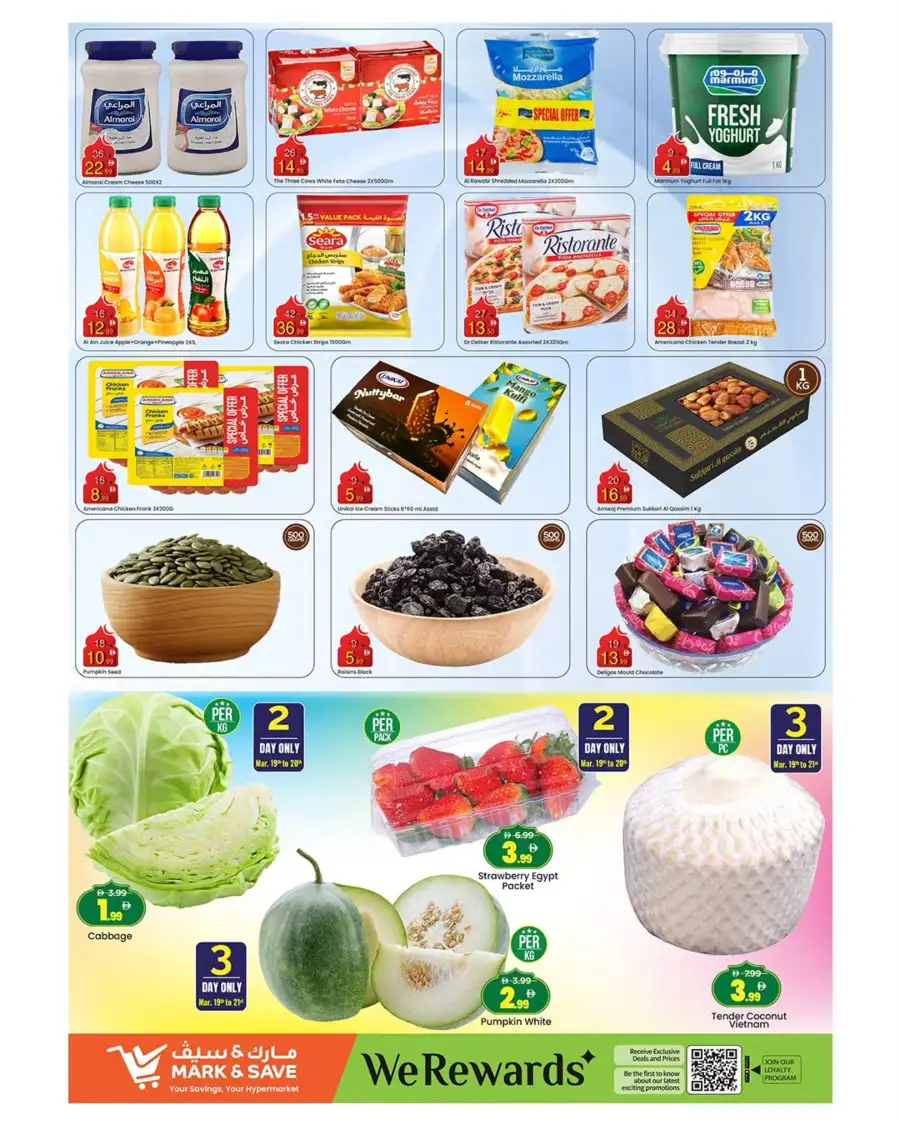 Mark & Save Sharjah | Eid Mubarak Mega Deals 2026 | Al Wahda Street Offers