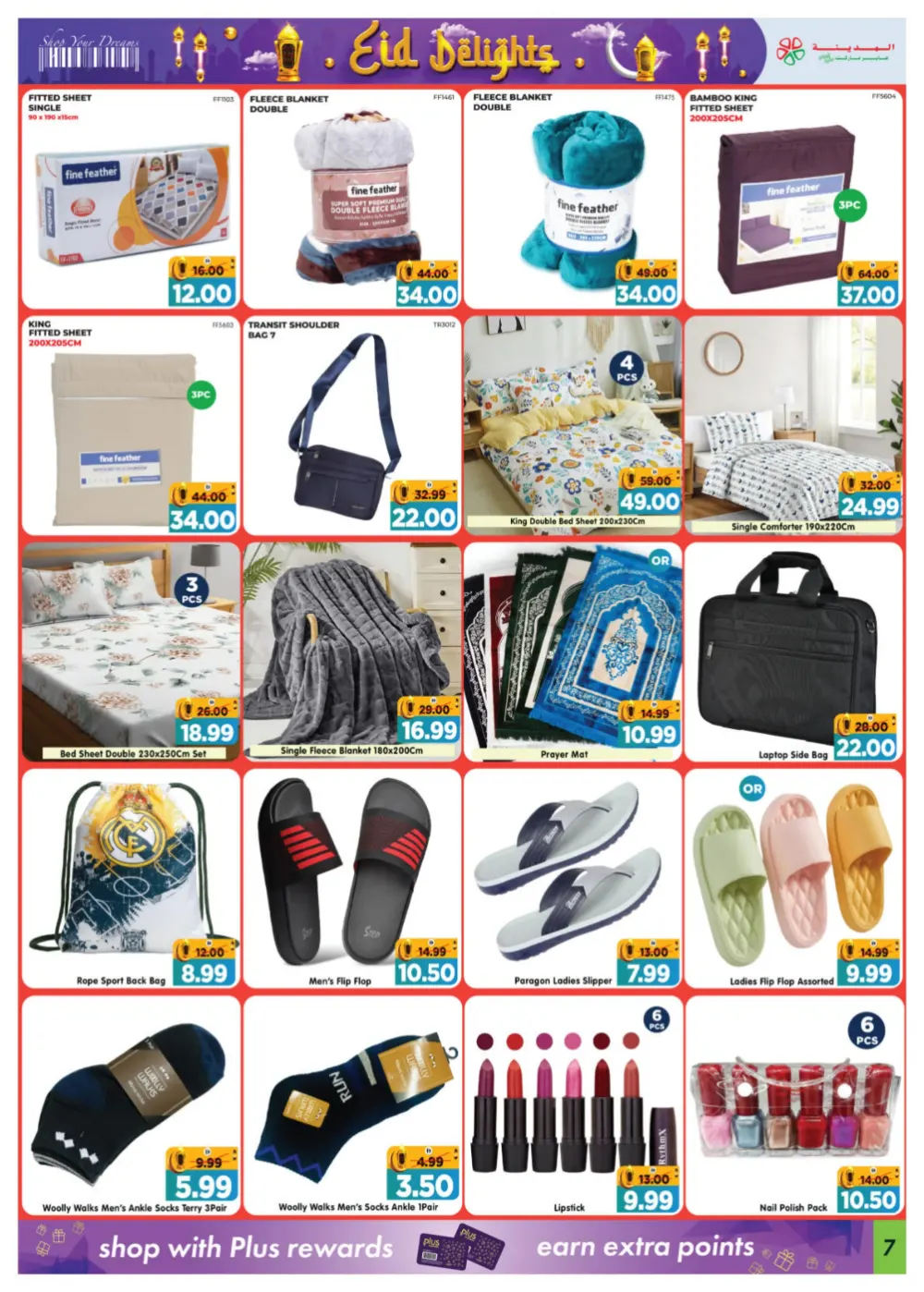 Al Madina Abu Dhabi Eid Delights | Ends Sunday