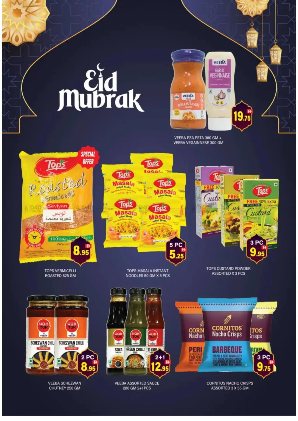 Al Adil UAE Eid al Fitr Mega Sale | Ends Sunday
