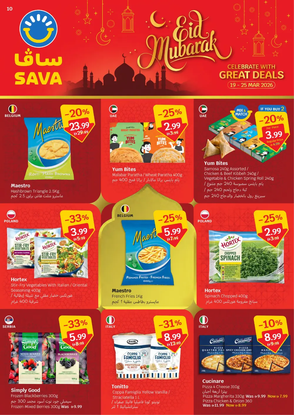 SAVA Hypermarket Eid Mubarak Deals | Ends Wednesday