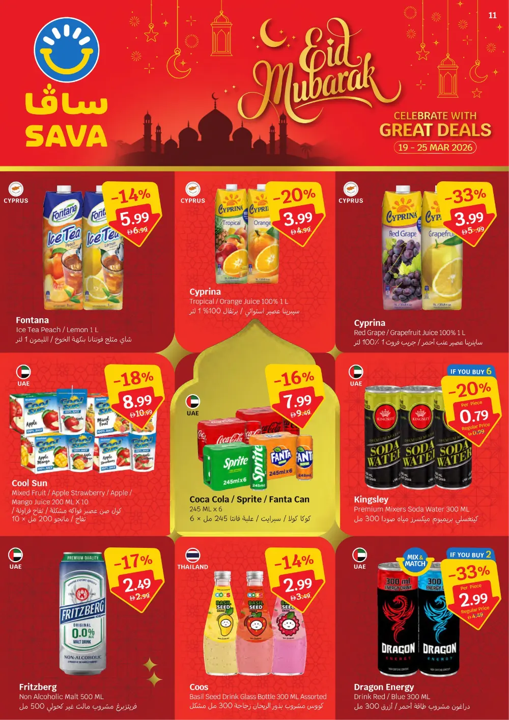 SAVA Hypermarket Eid Mubarak Deals | Ends Wednesday