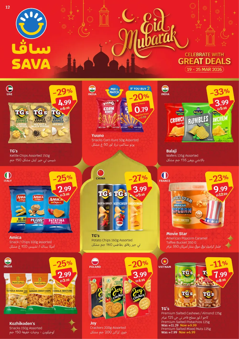 SAVA Hypermarket Eid Mubarak Deals | Ends Wednesday