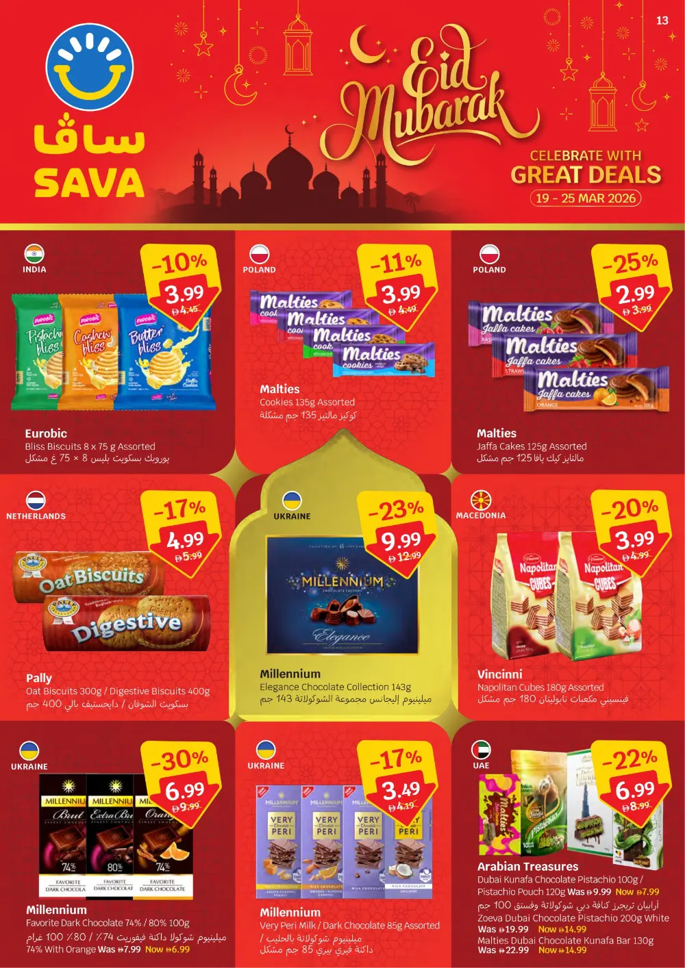 SAVA Hypermarket Eid Mubarak Deals | Ends Wednesday