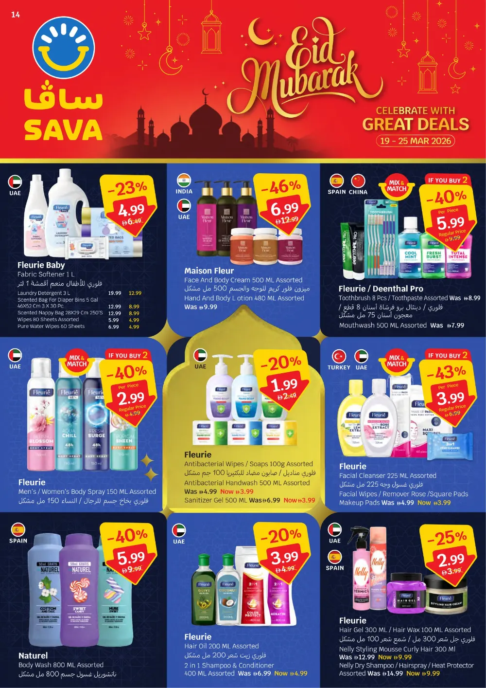 SAVA Hypermarket Eid Mubarak Deals | Ends Wednesday