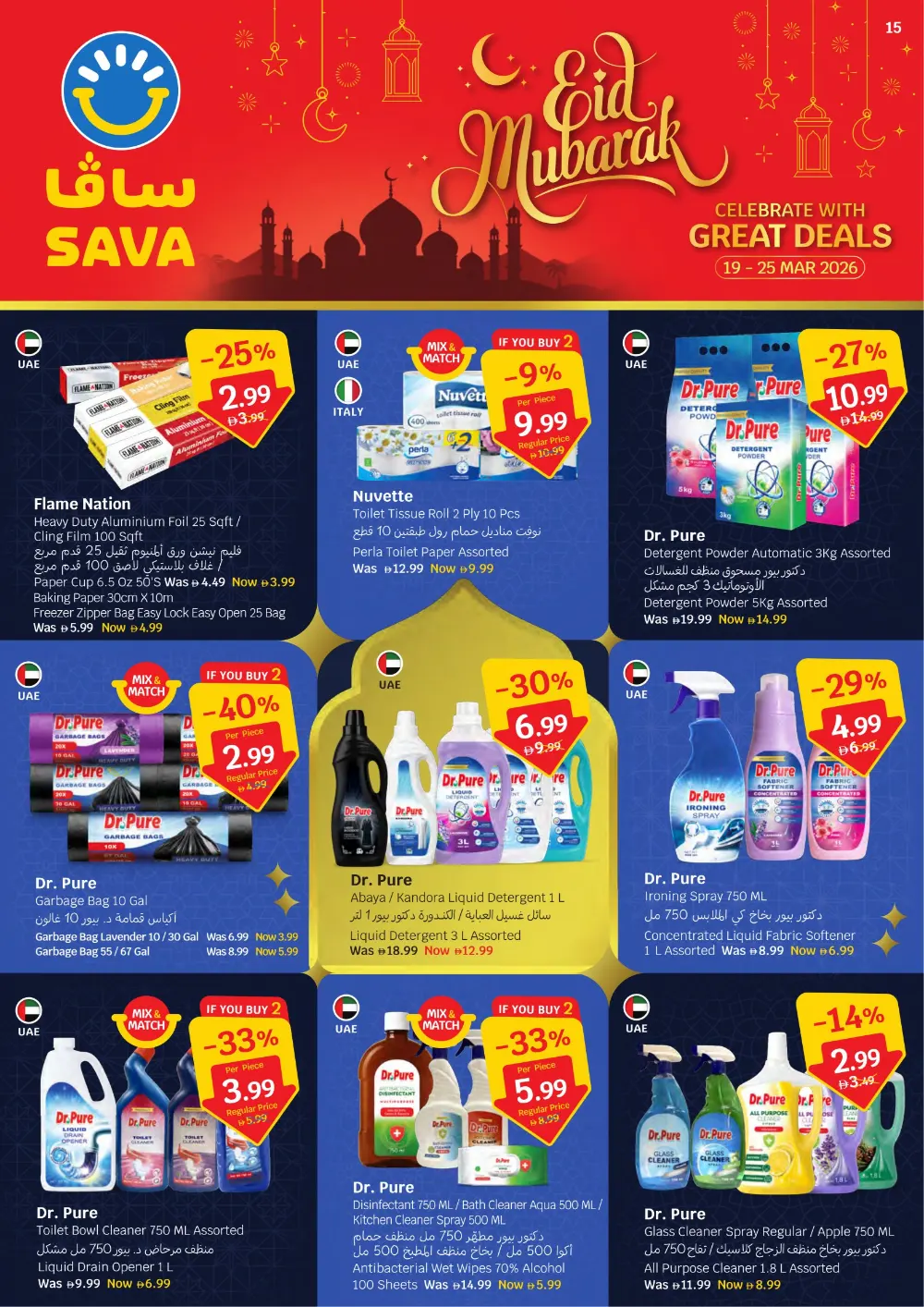 SAVA Hypermarket Eid Mubarak Deals | Ends Wednesday