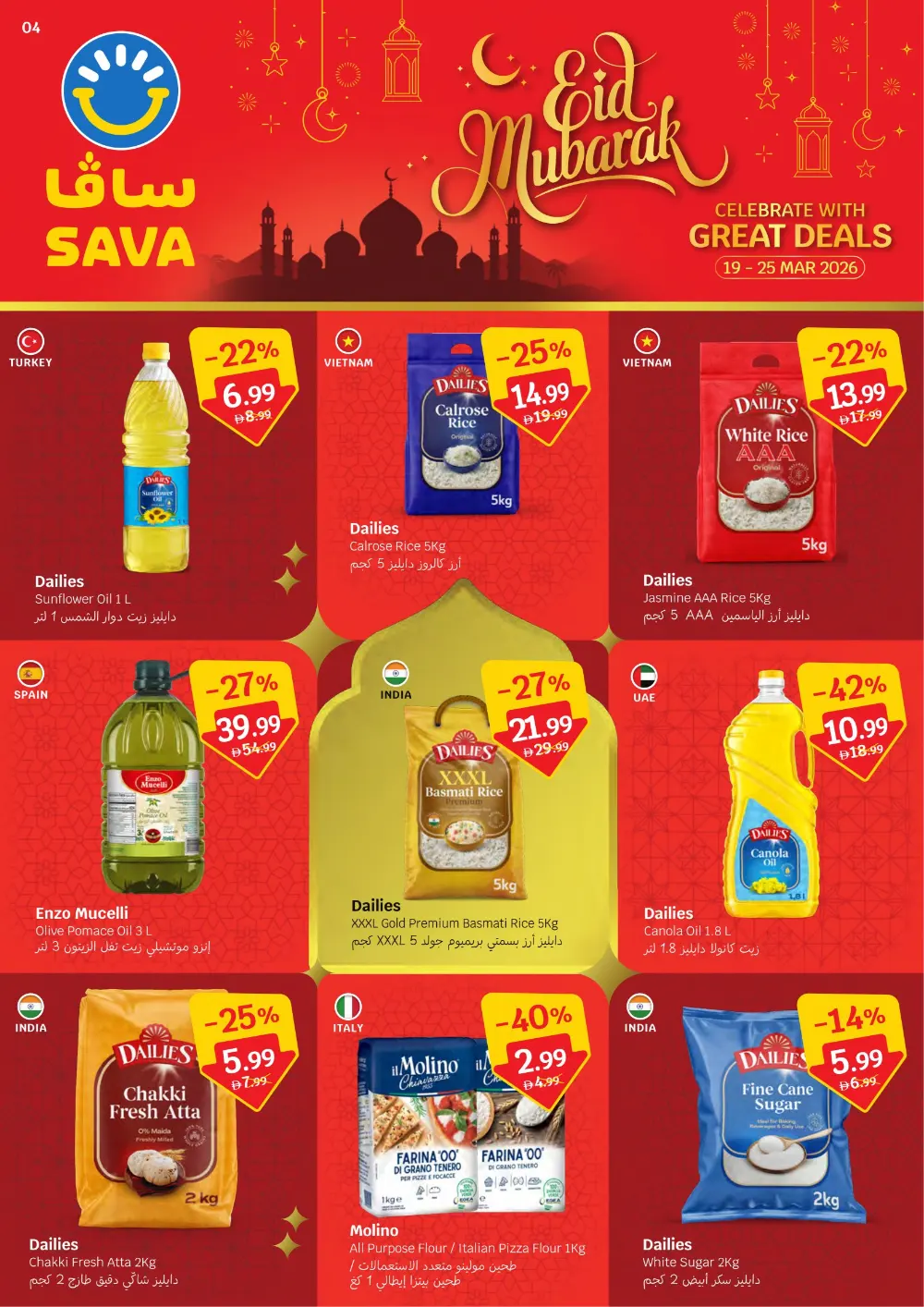 SAVA Hypermarket Eid Mubarak Deals | Ends Wednesday