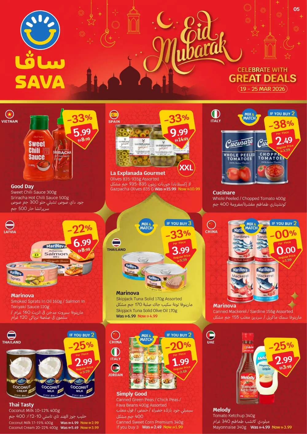 SAVA Hypermarket Eid Mubarak Deals | Ends Wednesday