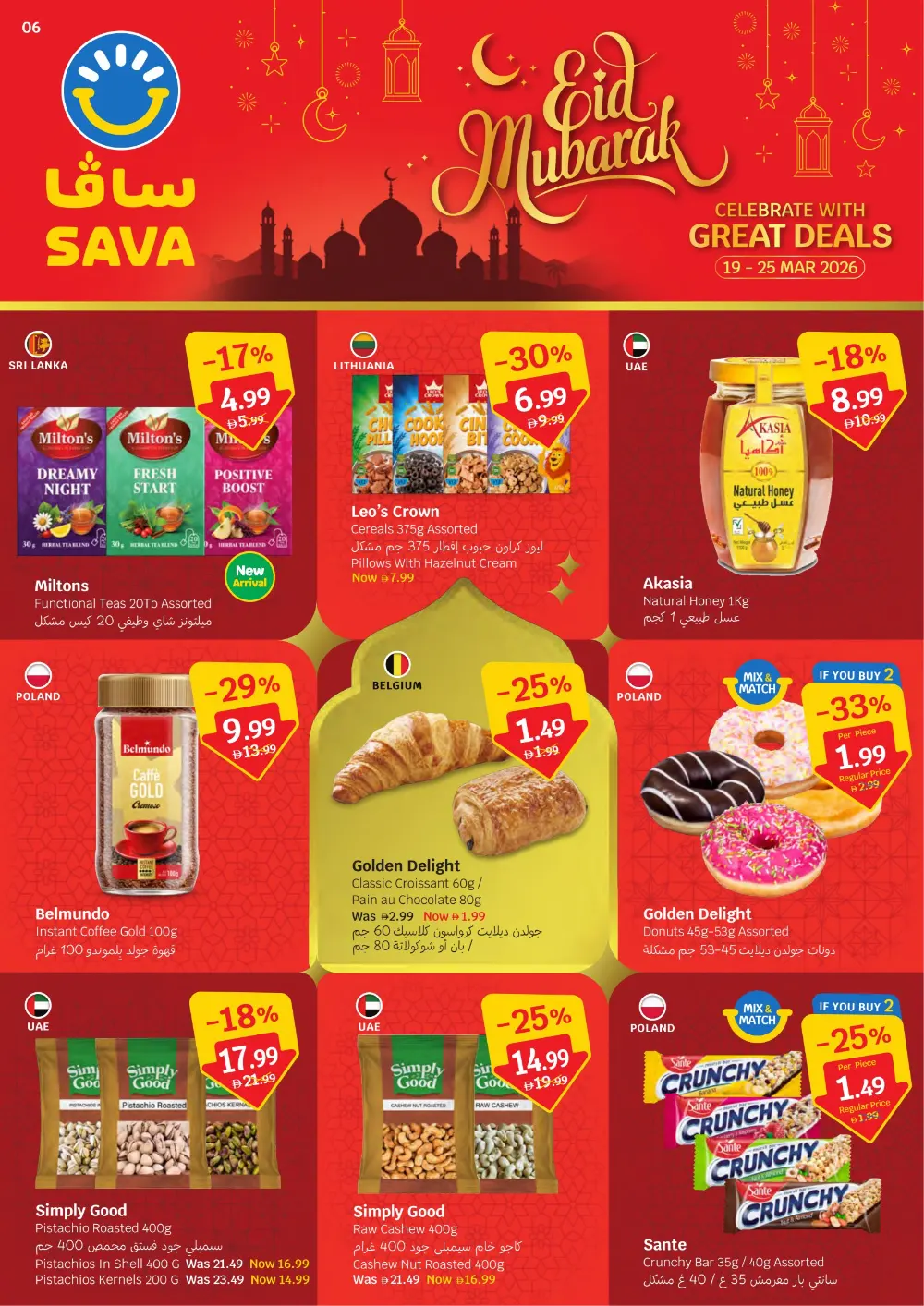 SAVA Hypermarket Eid Mubarak Deals | Ends Wednesday