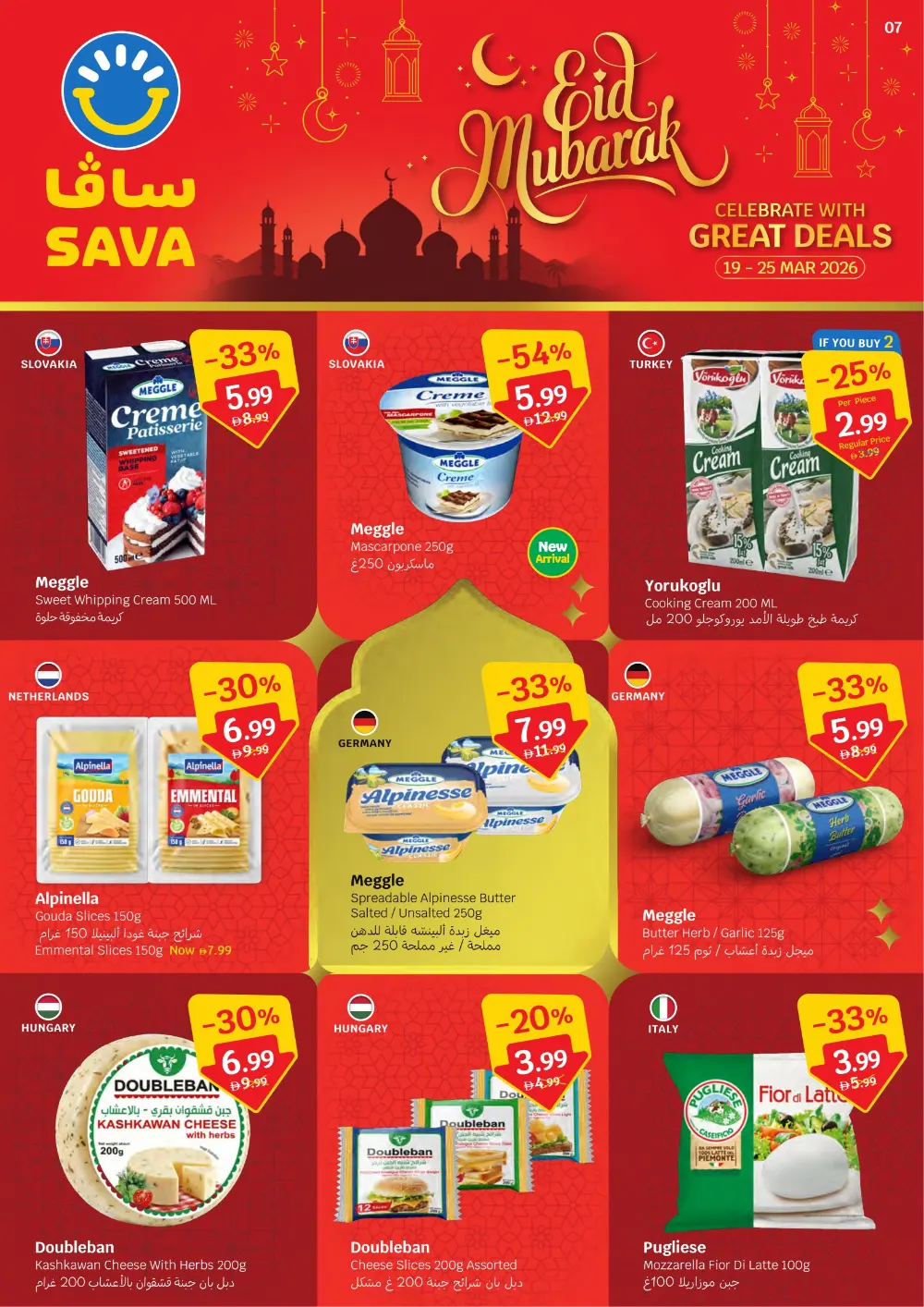 SAVA Hypermarket Eid Mubarak Deals | Ends Wednesday
