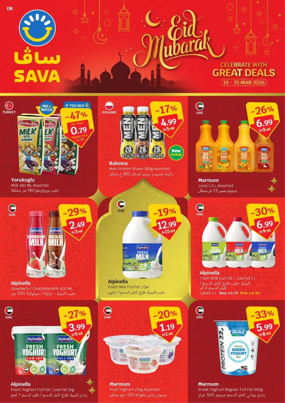 SAVA Hypermarket Eid Mubarak Deals | Ends Wednesday