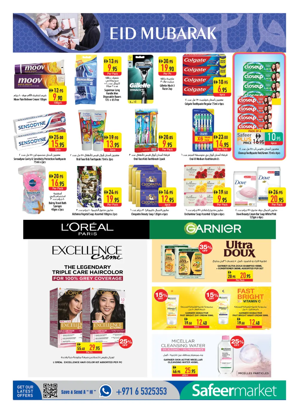 Safeer Market UAE Eid Mubarak Sale | Ends Wednesday