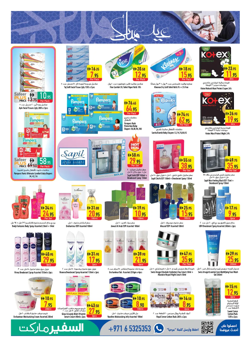 Safeer Market UAE Eid Mubarak Sale | Ends Wednesday