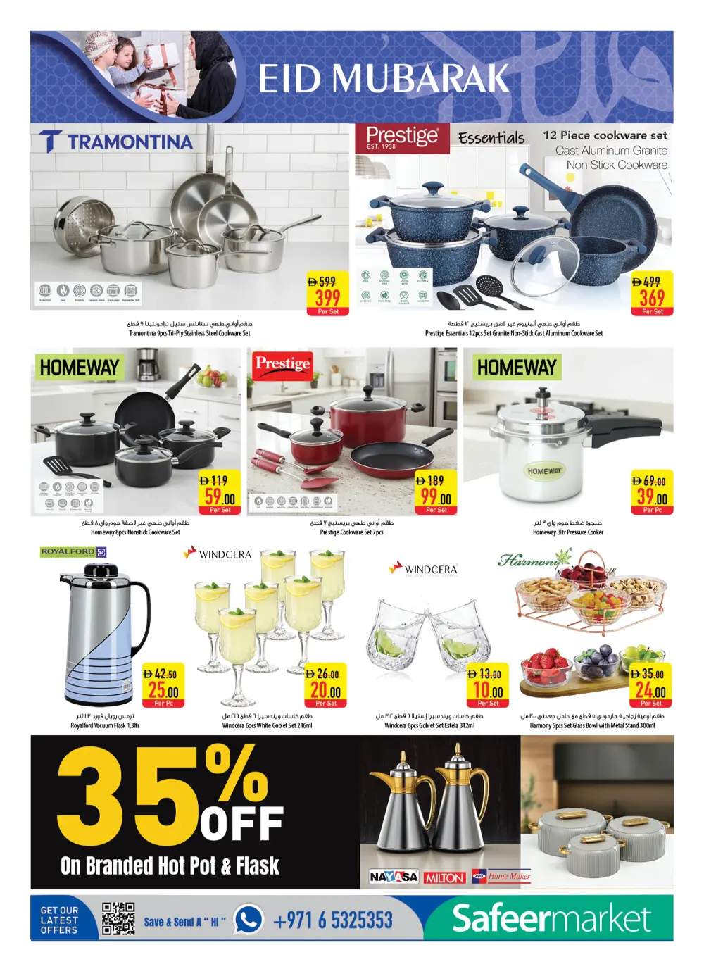 Safeer Market UAE Eid Mubarak Sale | Ends Wednesday