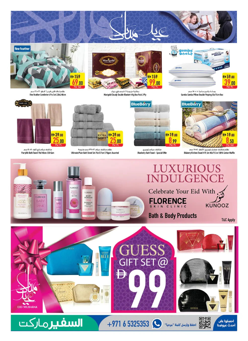 Safeer Market UAE Eid Mubarak Sale | Ends Wednesday