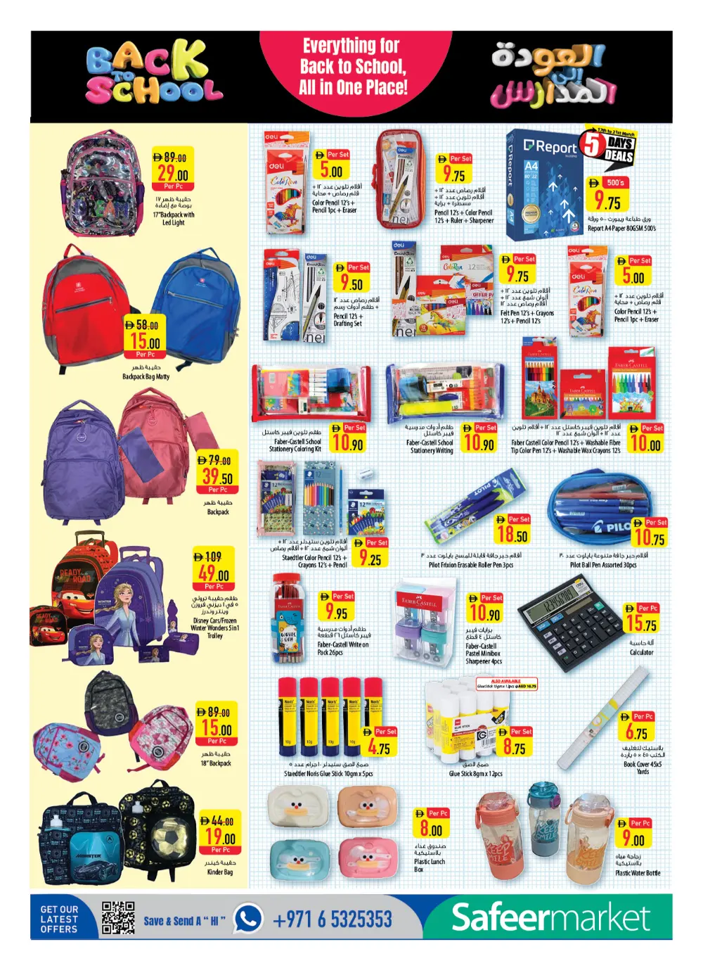 Safeer Market UAE Eid Mubarak Sale | Ends Wednesday