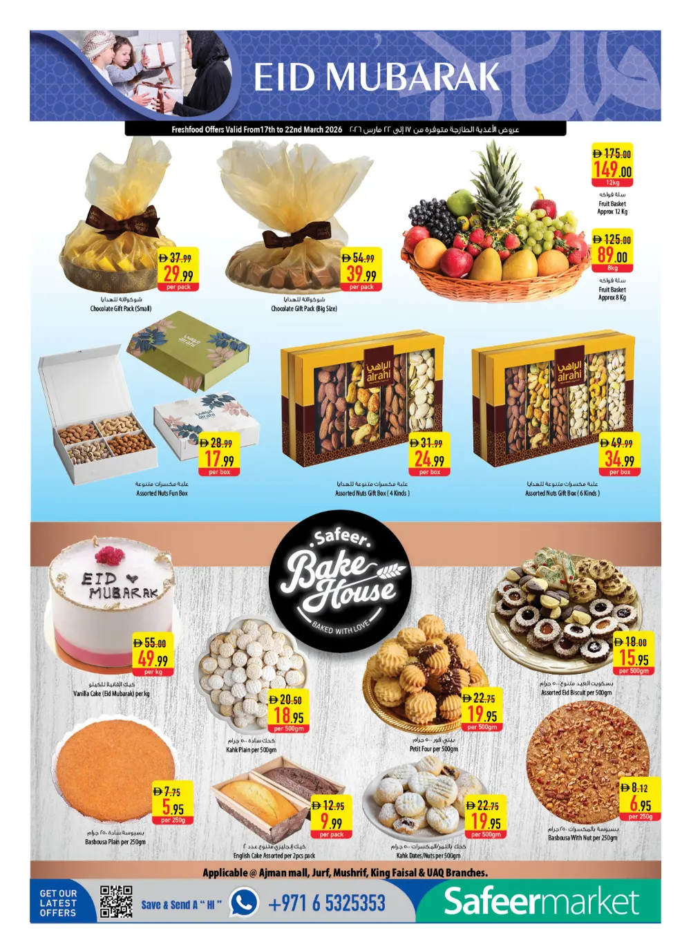 Safeer Market UAE Eid Mubarak Sale | Ends Wednesday