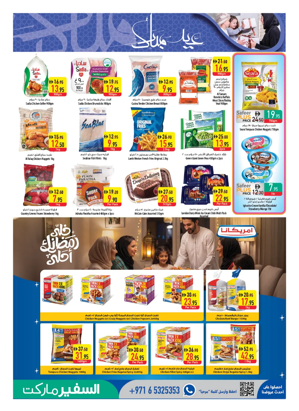 Safeer Market UAE Eid Mubarak Sale | Ends Wednesday
