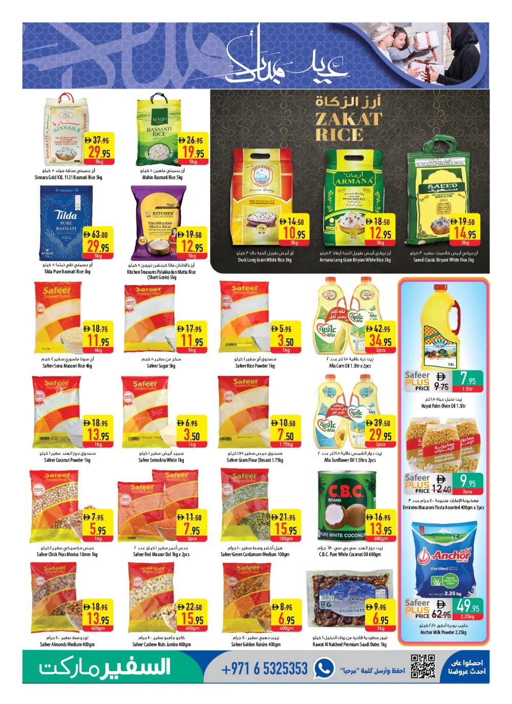 Safeer Market UAE Eid Mubarak Sale | Ends Wednesday