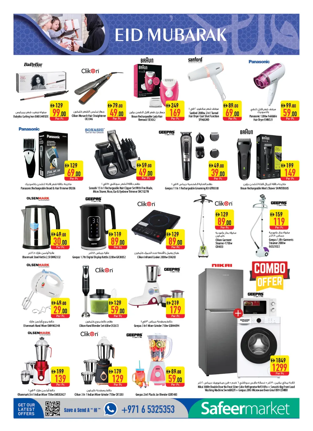 Safeer Market UAE Eid Mubarak Sale | Ends Wednesday