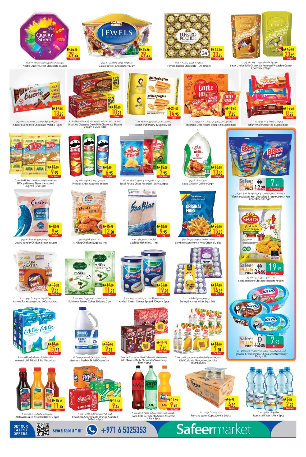 Safeer Market Bur Dubai Eid Offers | Ends Sunday