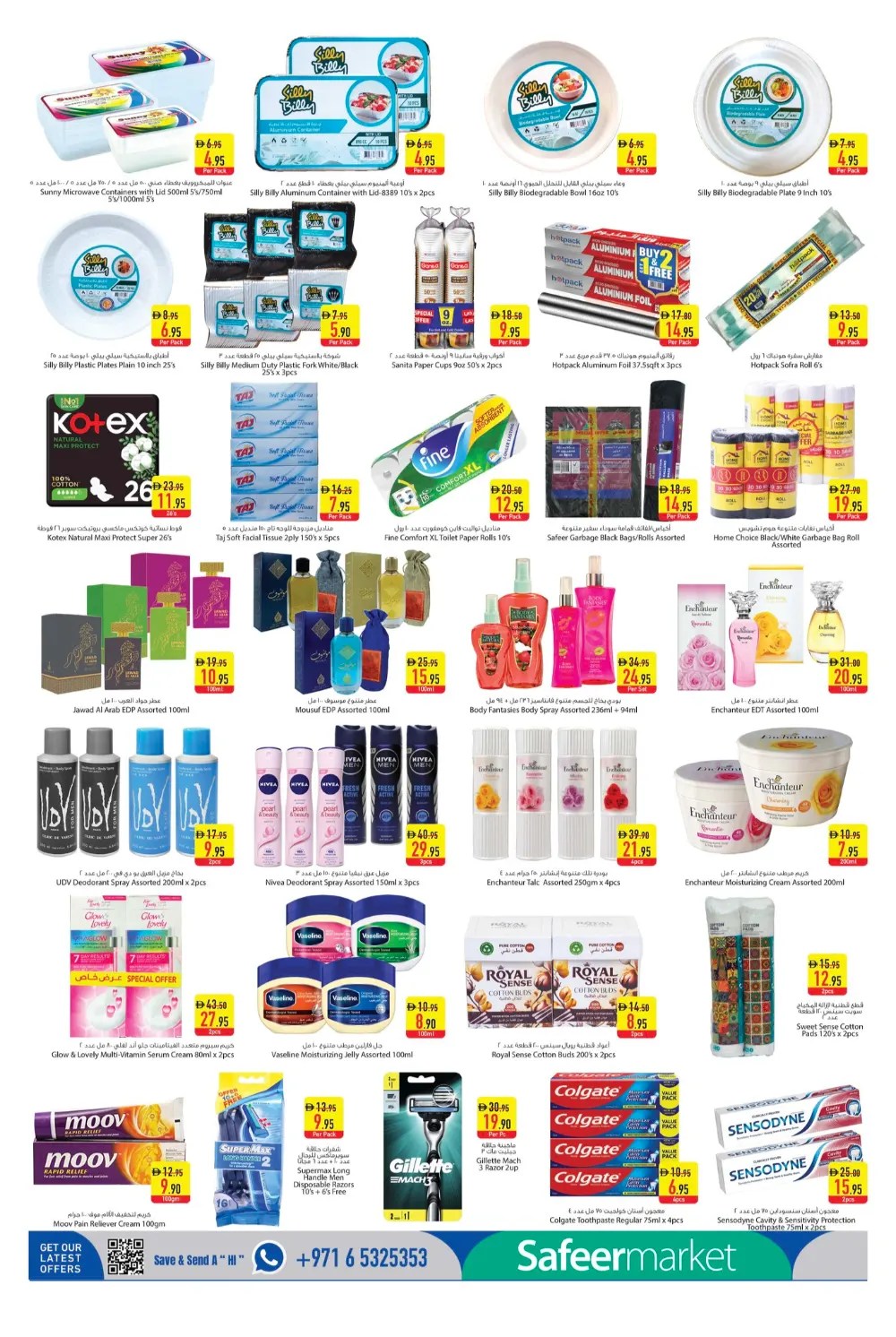 Safeer Market Bur Dubai Eid Offers | Ends Sunday