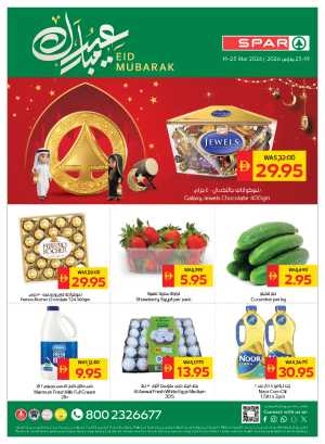 SPAR  Eid Mubarak Offers 2026 | Grocery Deals & Discounts In Spar Hypermarket Dubai,Abu Dhabi,Al Ain,Ras al Khaimah