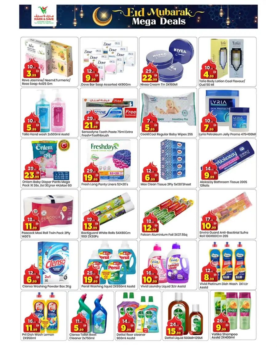 Mark & Save Skycourts Dubai | Eid Mubarak Mega Deals March 19-22, 2026