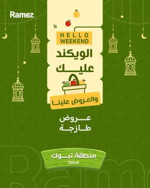 3 Days offer In Ramez Tabuk