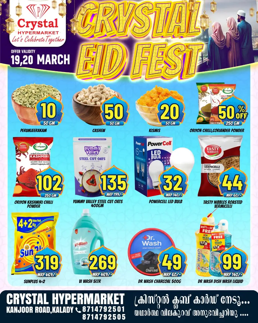 Eid Festival Deals