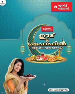Eid Mehfil Deals In Smart Bazaar Ernakulam,Calicut,Malappuram,Kannur,Trivandrum,Kasaragod,Thrissur,Wayanad,Palakkad,Kollam,Idukki,Alappuzha,Kottayam,Pathanamthitta