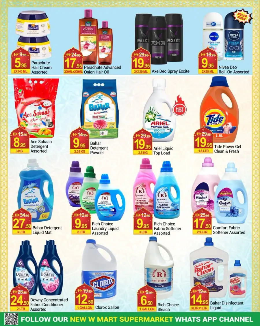 New W Mart Supermarket Dubai | Eid Mubarak Special Offers March 19-24