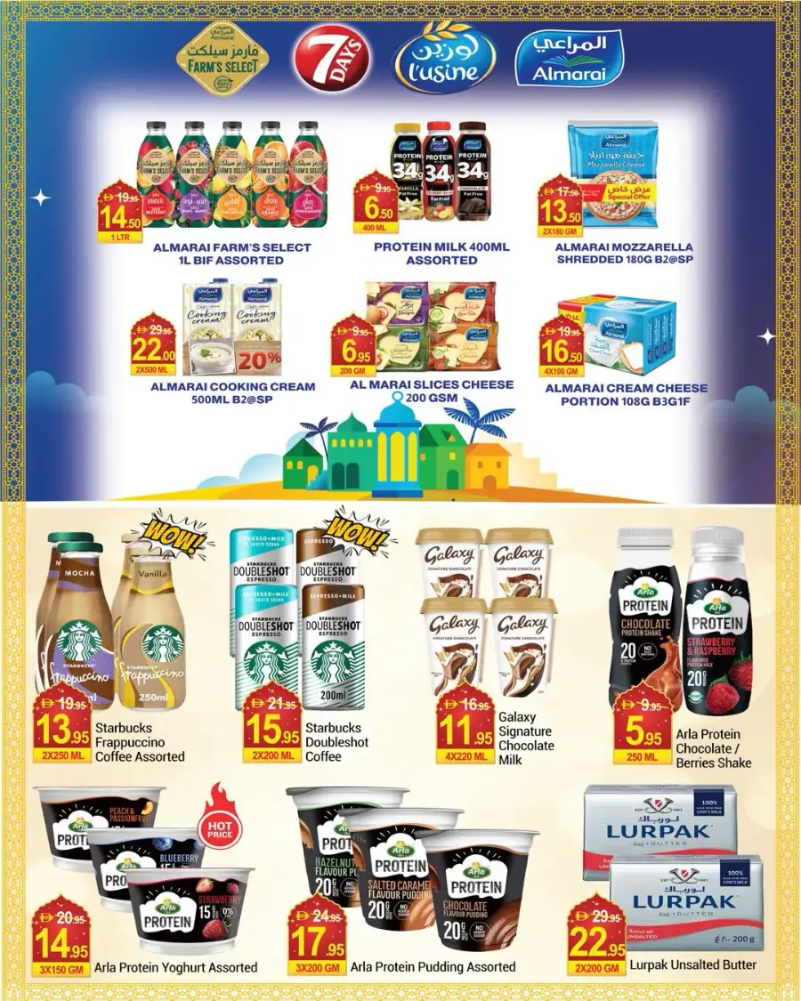 New W Mart Supermarket Dubai | Eid Mubarak Special Offers March 19-24