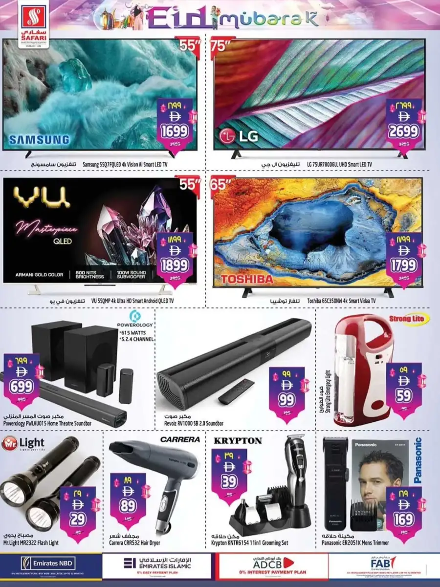 Safari Sharjah Eid Mubarak Sale: Win 500k AED & Back to School Offers