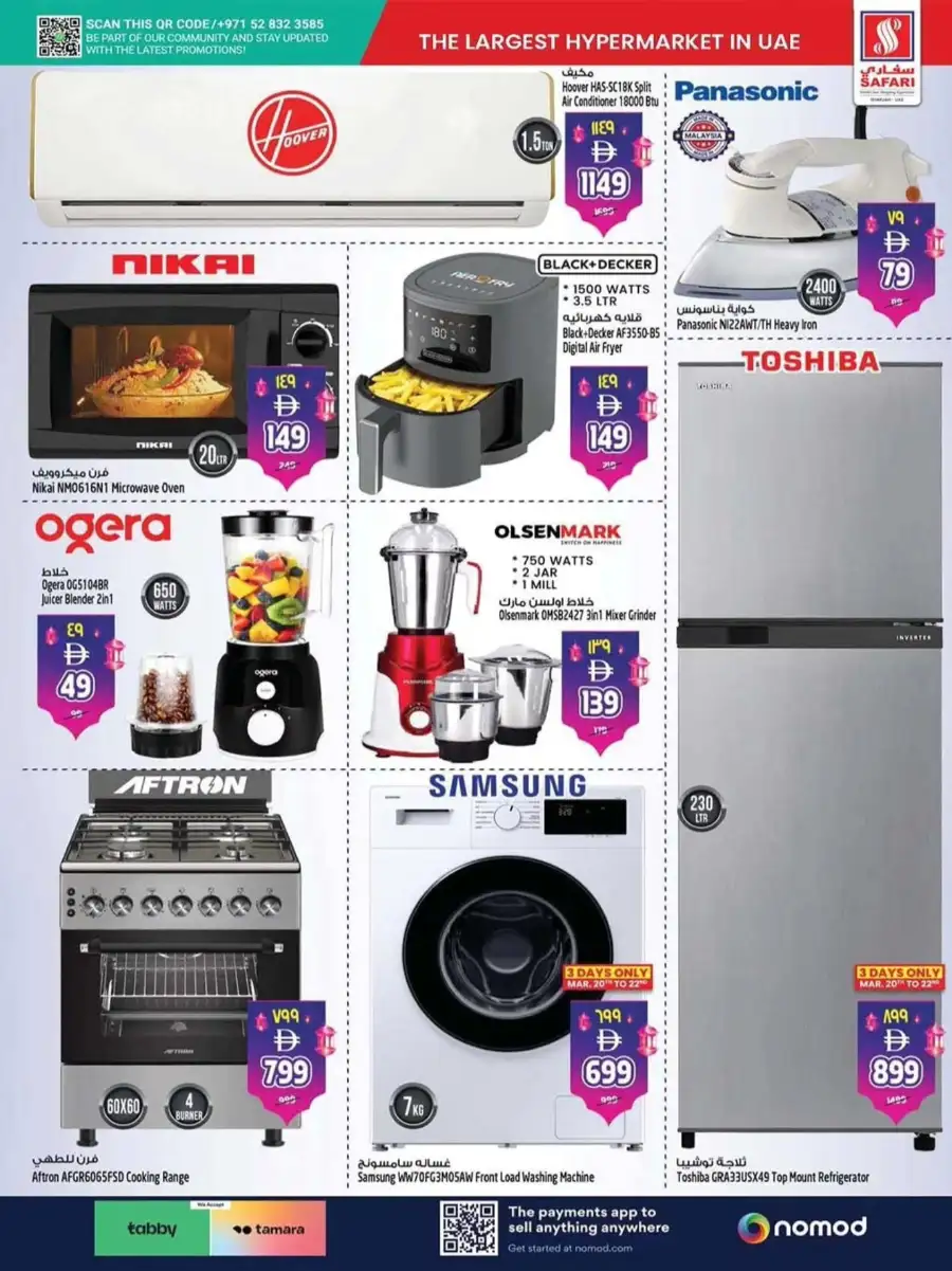 Safari Sharjah Eid Mubarak Sale: Win 500k AED & Back to School Offers