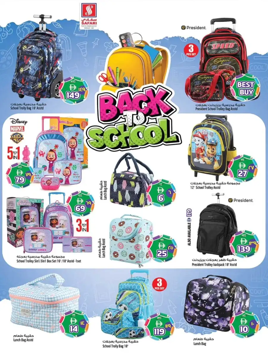 Safari Sharjah Eid Mubarak Sale: Win 500k AED & Back to School Offers