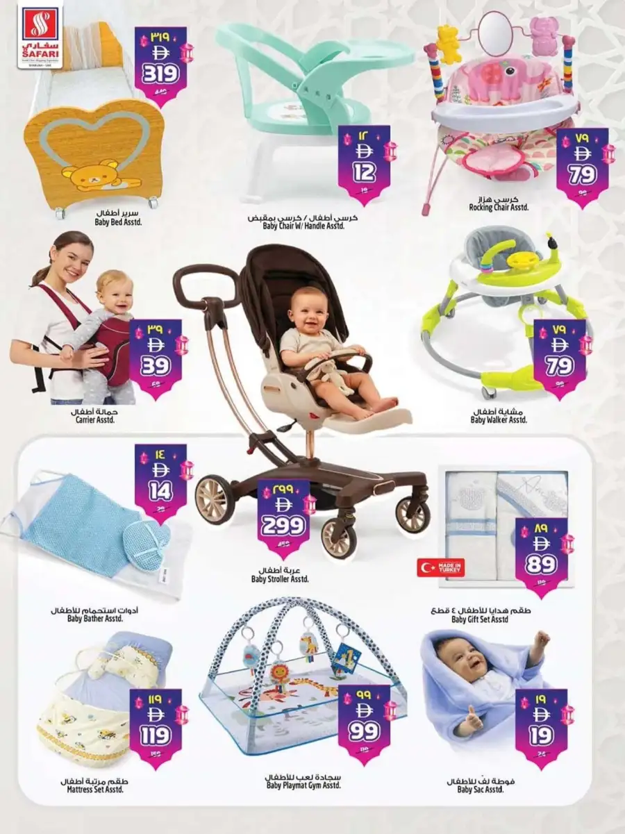 Safari Sharjah Eid Mubarak Sale: Win 500k AED & Back to School Offers