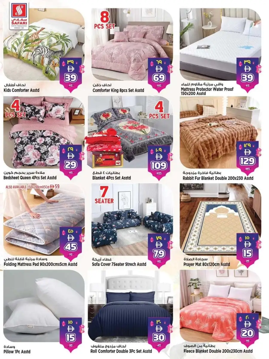 Safari Sharjah Eid Mubarak Sale: Win 500k AED & Back to School Offers