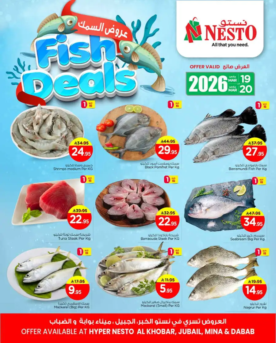 Fish deals